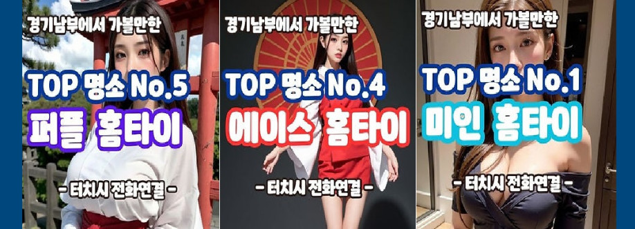 사이즈출장마사지 Cover Image