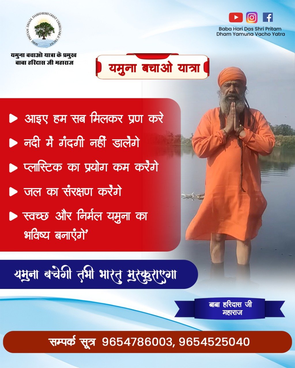 Why Ganga Safai Abhiyan is Crucial for Our Environment