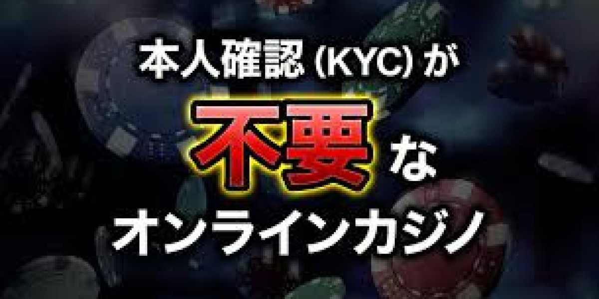 KYC不要オンラインカジノの選び方とおすすめの特徴